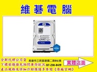 【高雄維碁電腦】WD 8TB WD80EAAZ 3.5吋 桌上型 內接硬碟 藍標 8T