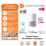 Xiaomi Smart Air Purifier 4 Lite ฟอกอากาศ I การกรองฝุ่นและละอองเกสร I ลดไวรัส H1N1 ในอากาศได้อย่างมี