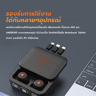 ฟังบลูทูธไร้สาย TWS เคสชาร์จใส มีจอ LED บอกแบต รุ่น M88 Plus หูฟังสำหรับเล่นเกมหูฟังไร้สายพร้อมไมค์