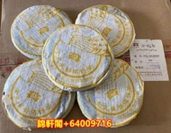 《錦軒閣》最高價24小時專人上門回收各類茶葉 大益茶 銀大益茶餅 銀大益普洱茶（生茶）金大益普洱茶（生茶）山韻普洱茶（生茶） 班章喬木生態茶餅，五彩孔雀茶餅，勐海茶廠 大益七子餅茶普洱茶（生茶）老班章