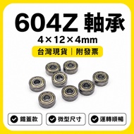 604z Bearing 4 x 12 x 4mm Iron Cover Bearing 604 Bearing 604z Mini Bearing Small Motor Model Modific