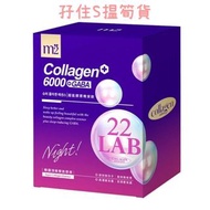 m2 22Lab美度 超能膠原晚安飲 6000 (8入/盒)