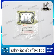 Genuine Valve Plate Cover Set Suzuki RC100/RC100 RC100 (13150-31C10-000)