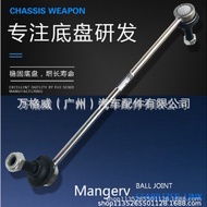 Applicable to Karry K60/Cowin V3/Arrizo3"Front Stabilizer Bar Ball Joint J52-2906030