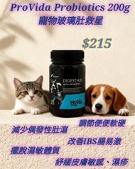 ProVida寵物玻璃肚救星120g [護腸+抗過敏] 紐西蘭益生菌粉