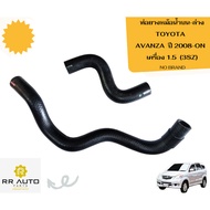 Upper-Lower Radiator Hose TOYOTA AVANZA Year 2008-ON Engine 1.5 (3SZ) NO BRAND