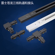 Reshi Lighting Three-Line Track Guide Track Track Track White Black 1m 1.5m 2m