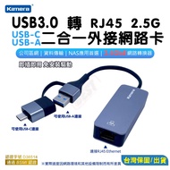 Taiwan Shipment 2.5G External Network Card USB-A And USB-C 2 In 1 RTL8156B USB To RJ45