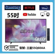 55吋 4K SMART TV 三星55Q60AA 電視