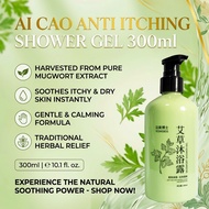 Ai Cao Anti Itching Shower Gel 300ml