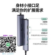 轉接頭綠聯type-c轉換器5合1擴展塢usb3.0分線器安卓手機Mac筆記本電腦連接顯示屏電視投影儀hdmi視頻4k投