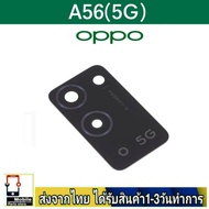 Rear Camera Lens Glass OPPO A56(5G) Len Model A56