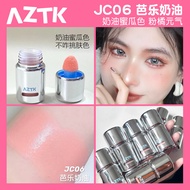 24H发货 aztk液体腮红 AZTK Liquid Blush jc04 Expansion Shrinkage Ambiance Fixing Matte Low Saturation Brigh