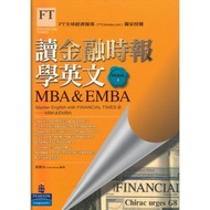 9789861545400 Read Financial Times English Collection 4 MBA & EMBA