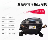 Brand New R600a Refrigerator Inverter Compressor, VFA110CY1 VFA090CY1 VFL090CY1 VFL110CY1 Variable P