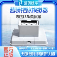 Traditional Chinese Medicine Pulse Training Device ai Pulse Diagnosis Device   Health Intelligence