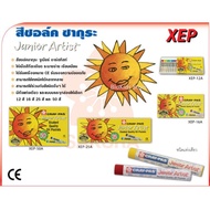 Sakura Junior Chalk Colors Set 12/16/25 I 12/16/25 Color