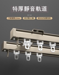 加厚重型 雙靜音 窗簾滑軌 路軌 鋁合金 雙靜音 窗簾路軌 路軌一套連配件 soundproof curtain rail  2MM 加厚重型滑軌鋁合金雙靜音 雙靜音窗簾軌道窗簾滑道窗簾直軌路軌導軌 