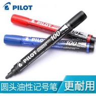 【滿300出貨】日本PILOT百樂油性箱頭記號筆SCA-100 不易暈干得快記號筆簽字筆