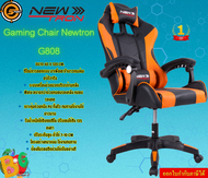NEOLUTION (เก้าอี้เกมมิ้ง) Gaming Chair Newtron (G808 BK-OR) ปรับระดับสูง-ต่ำได้ 7-10 CM รับน้ำหนัก100กิโล รับประกัน1ปี