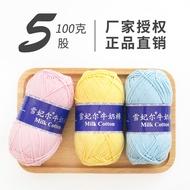Xue Feier 5-Strand Milk Cotton Combed Baby Yarn Ball Crochet diy Material Bag Hand-Knitted Bag Doll