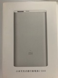 全新未開封小米移動電源2代 5000MAH