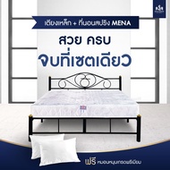 Solomon mattress เตียงเหล็กโลตัส พร้อมที่นอน MENA ครบเซต สีดำ / สีขาว สีดำ 3.5 ฟุต