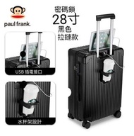 全新黑色拉鏈款密碼鎖28寸Paul frank行李箱，優質行李箱
