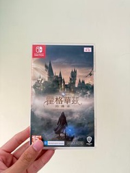SWITCH 哈利波特 霍格華茲的傳承