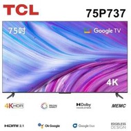 TCL75吋 4K HDR Google TV 智能連網液晶電視 75P737 送基本安裝
