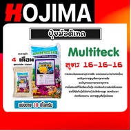 ปุ๋ยละลายช้า สูตร 16-16-16 มัลติเทค แบ่งขาย 1-25กก. ละลายช้านาน4เดือน ปุ๋ยต้นไม้ ปุ๋ยแคตตัส ปุ๋ยบำรุ