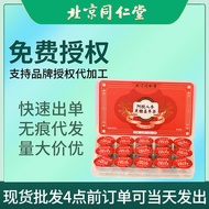 Authentic Beijing Tongrentang Donkey-Hide Gelatin Ginseng Brown Sugar Ginger Jujube Tea Health Tea Bag Small Canned Spot