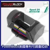POWERBLOCK - Sport 24可調重啞鈴(一對裝)|單個3-24磅｜美國品牌 | NBA頂尖球隊選用