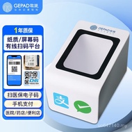 Box Box Catering Platform Retail Scanning Payment Singer Cash Register Code Payment H-89 12 Scanning