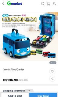 TAYO 巴士造型收納盒