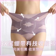 abdominal binder bengkung bersalin Xia Gu Nai belly pants high waist body shaping pressure 0 restraint hip seamless body belly high waist underwear women