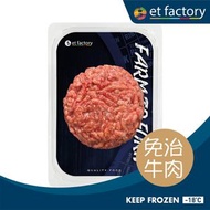 澳洲黑安格斯榖飼免治牛肉250g  | 急凍 -18°C  #牛肉 #牛類