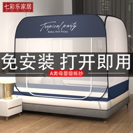 Installation-free Foldable Bold Thickened Mosquito Net Yurt Double Door Square Top 0.9M1.5m Bed 1.8m