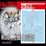 SNOW FLAME Water Slide Decal for MGSD-03-1 MGSD Wing Zero EW Snow White Ver