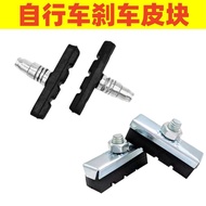 Brake Pad Mountain Bike Brake Pad Pad Road Bike Brake Pad v Brake Pad Bicycle Bicycle Brake Block Ac