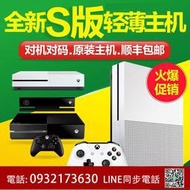 XBOX ONE xboxone S版 X版 體感游戲機主機 國行港版1T 2T 天蝎座