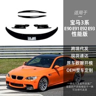 Suitable for bmw bmw 3 Series M3 E90E91E92E93 Front Lip Front Corner Front Chin Light Eyebrow Modifi