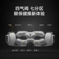 眼罩小米米家智能眼部按摩儀緩解疲勞按摩眼罩熱敷眼睛按摩器保護眼儀