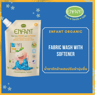 ENFANT (อองฟองต์) ผลิตภัณฑ์ซักผ้าเด็กผสมปรับผ้านุ่ม 600ml. Baby Fabric Wash With Softener ถุงเติม