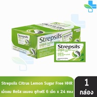 Strepsils Citus Lemon Suger Free HHR สเตร็ปซิล ซิตรัส เลมอน ชูก้าฟรี เอช เอช อาร์ 6 เม็ด [24 ซอง/1 ก