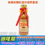 15年陳年茅台酒，白酒 茅台 紅酒 舊酒 日威響 香檳 紅酒 人頭馬 軒尼詩 長頸 響30 庫克 飛天茅台 路易13 生肖茅台 木桐 白馬 平古斯 拉菲 杯莫停 庫克 瑪歌 拉菲 人頭馬 威士忌 響 
