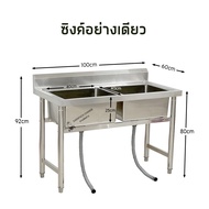อ่างล้างจาน 2 หลุม 100x60x80 เกรด201 ที่คว่ำจาน Double Bowl Sink SK100-60-ST100