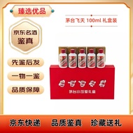 茅台【名酒鉴真】茅台小可爱礼盒装 53度酱香型 中秋礼盒 2024年 100mL 2瓶 名酒鉴真
