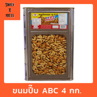 สิงห์บิน ABC - ขนมปี๊บเอบีซี น้ำหนัก  4 กิโลกรัม