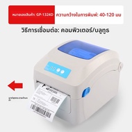 GPrinter | เครื่องพิมพ์ฉลากบาร์โค้ดความร้อนพร้อมบลูทูธ